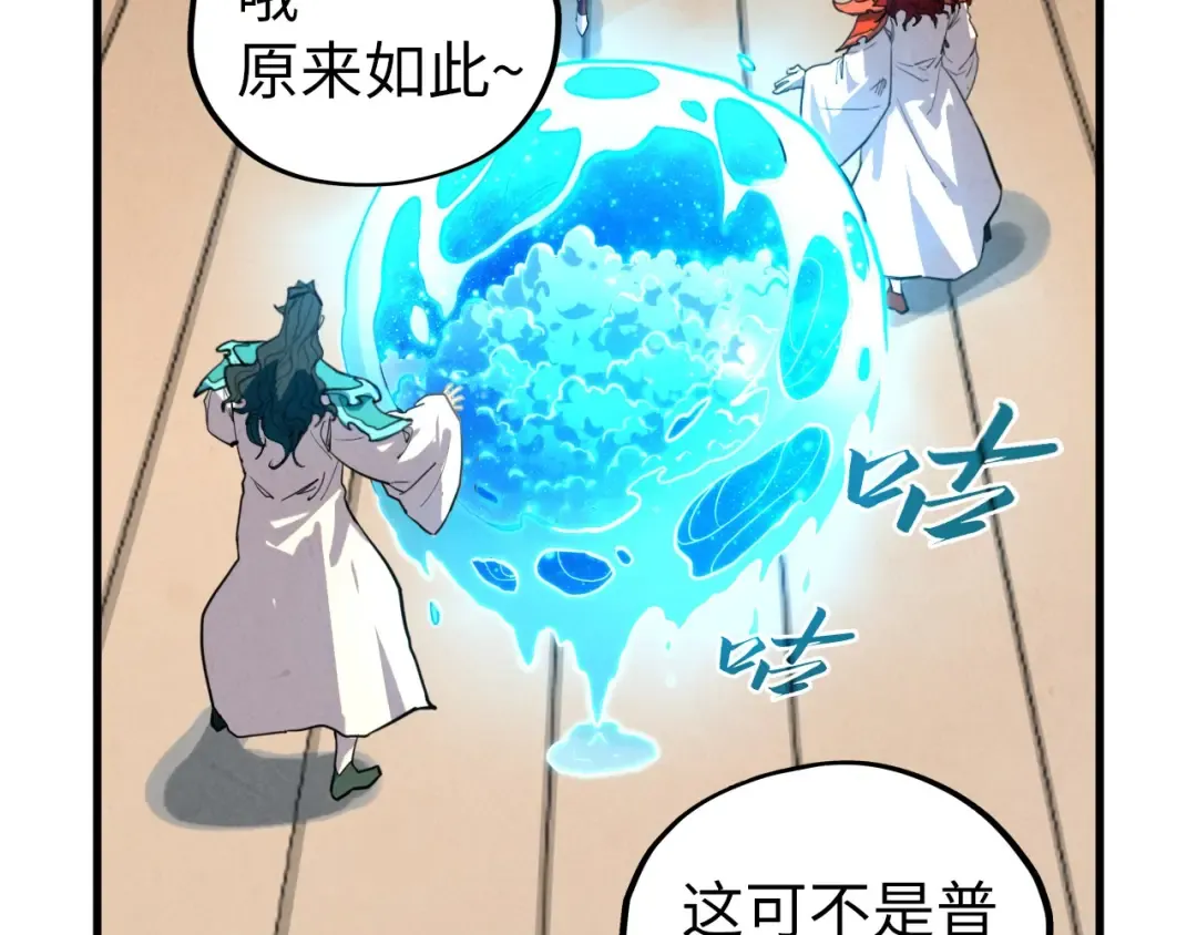 第430话 震惊四座 第99页