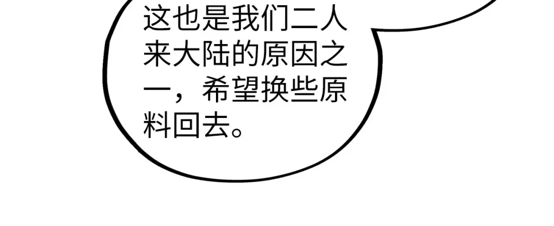 第430话 震惊四座 第105页