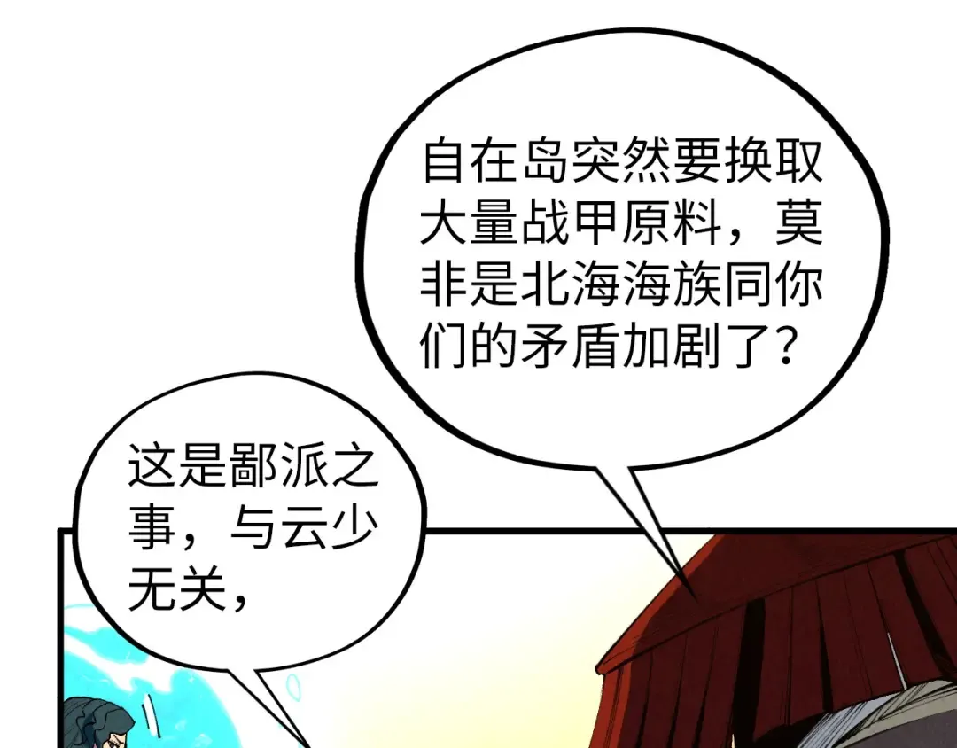 第430话 震惊四座 第106页