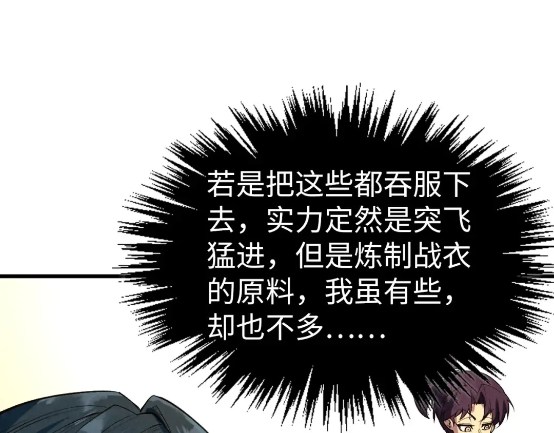 第430话 震惊四座 第108页