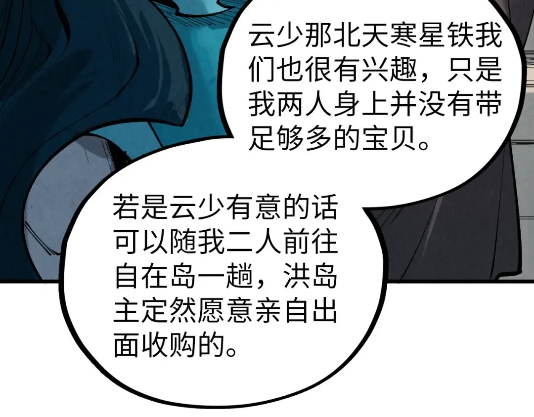 第430话 震惊四座 第110页