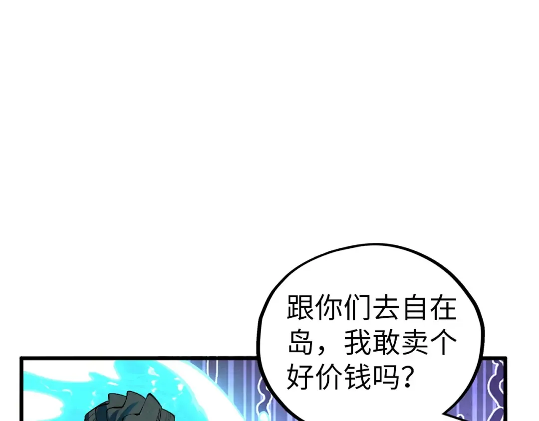 第430话 震惊四座 第111页