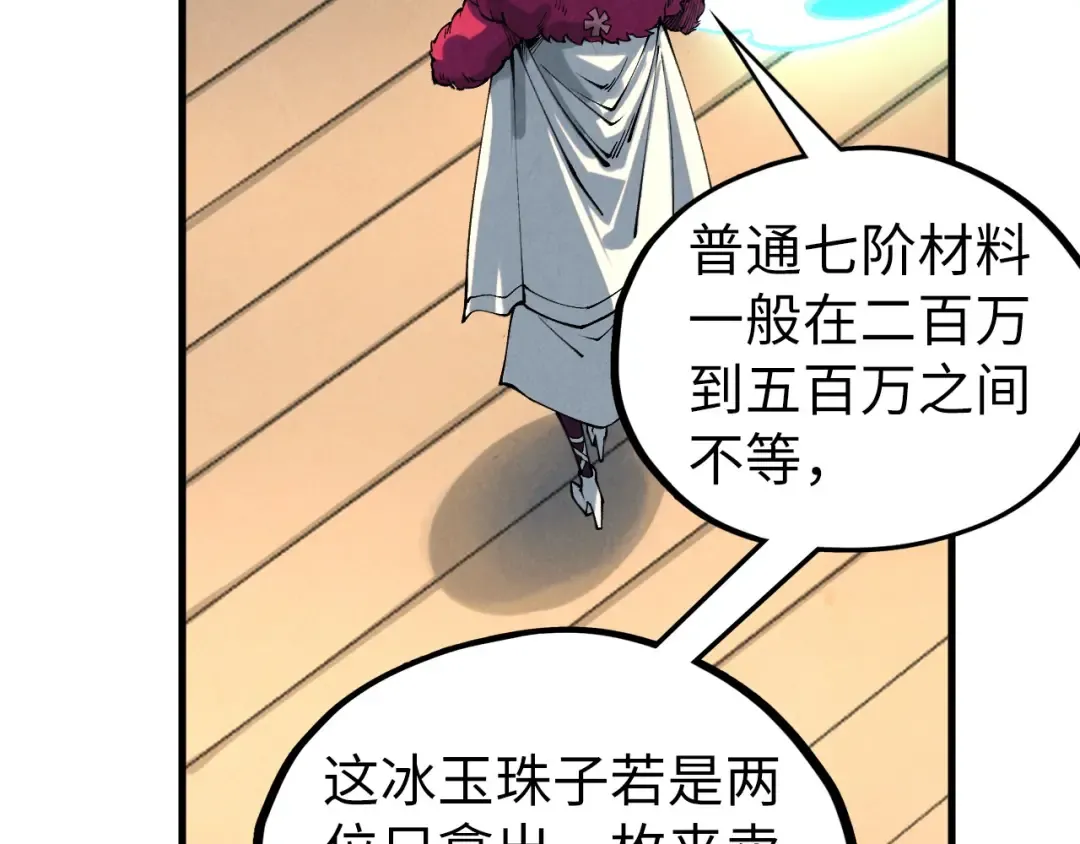 第430话 震惊四座 第115页