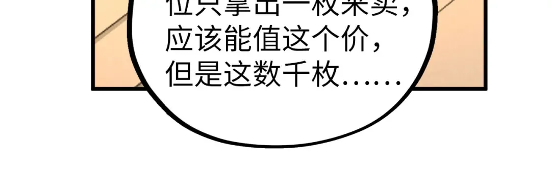 第430话 震惊四座 第116页