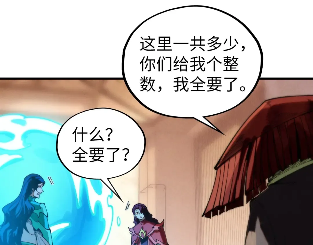 第430话 震惊四座 第117页