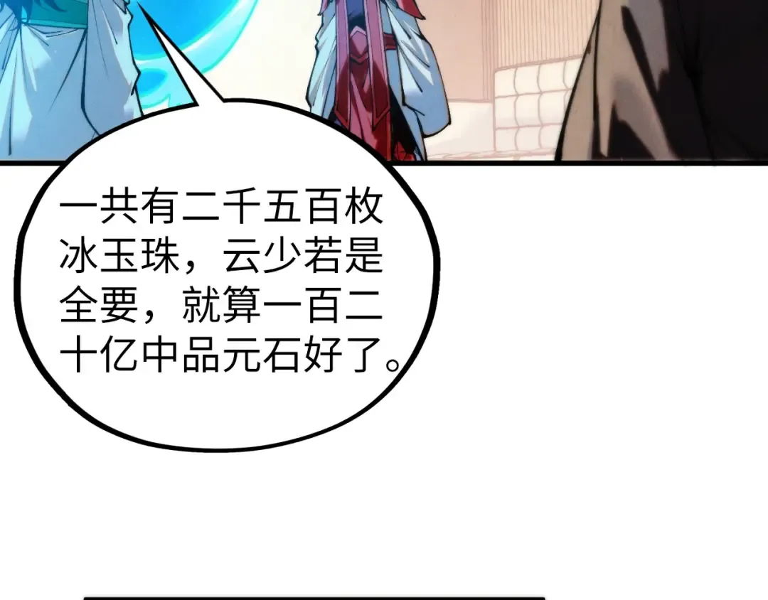 第430话 震惊四座 第118页