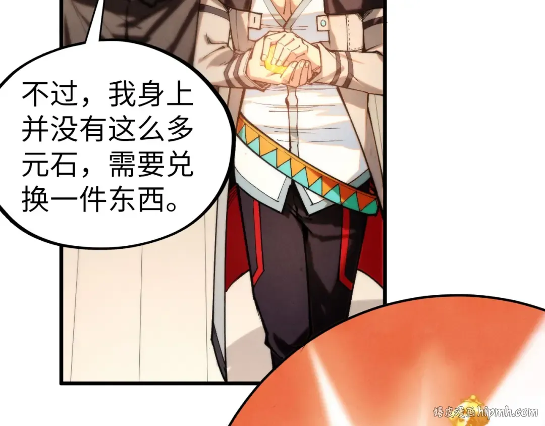 第430话 震惊四座 第120页