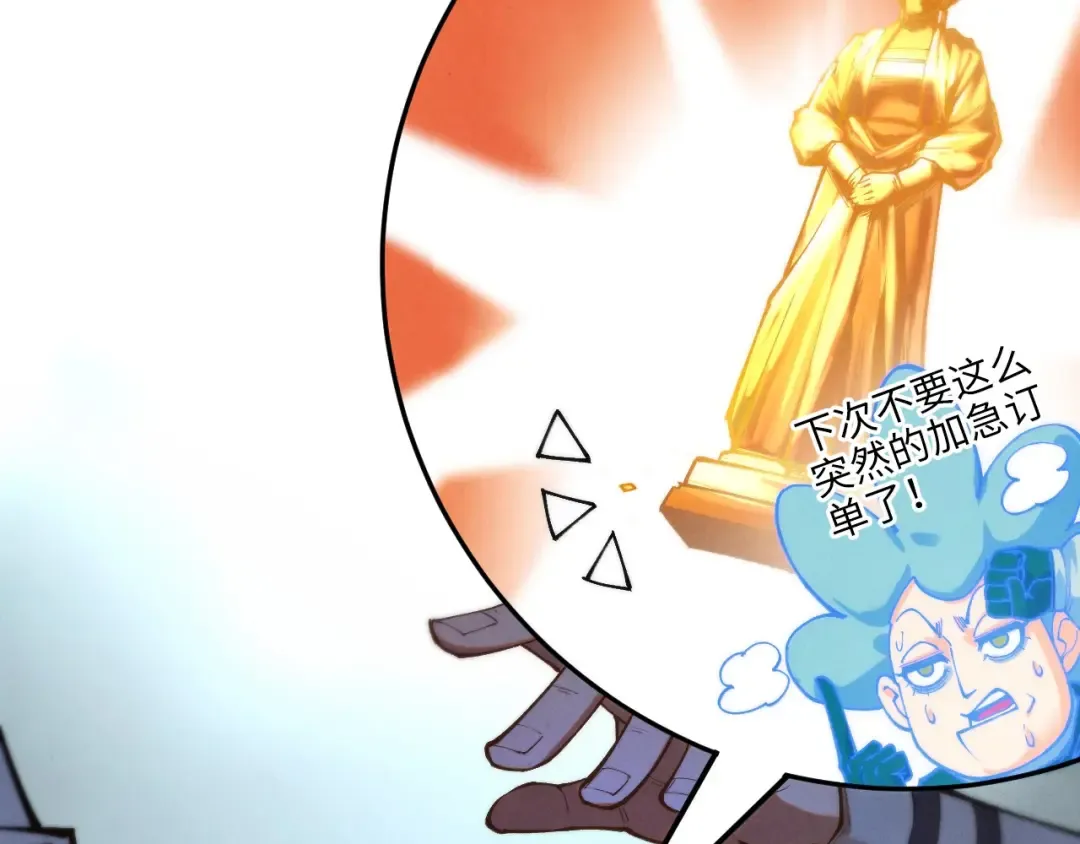 第430话 震惊四座 第121页