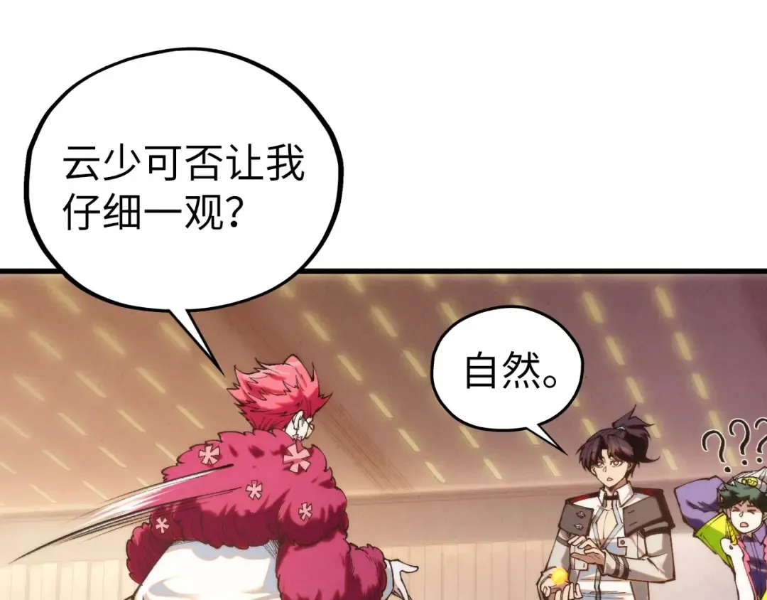 第430话 震惊四座 第125页