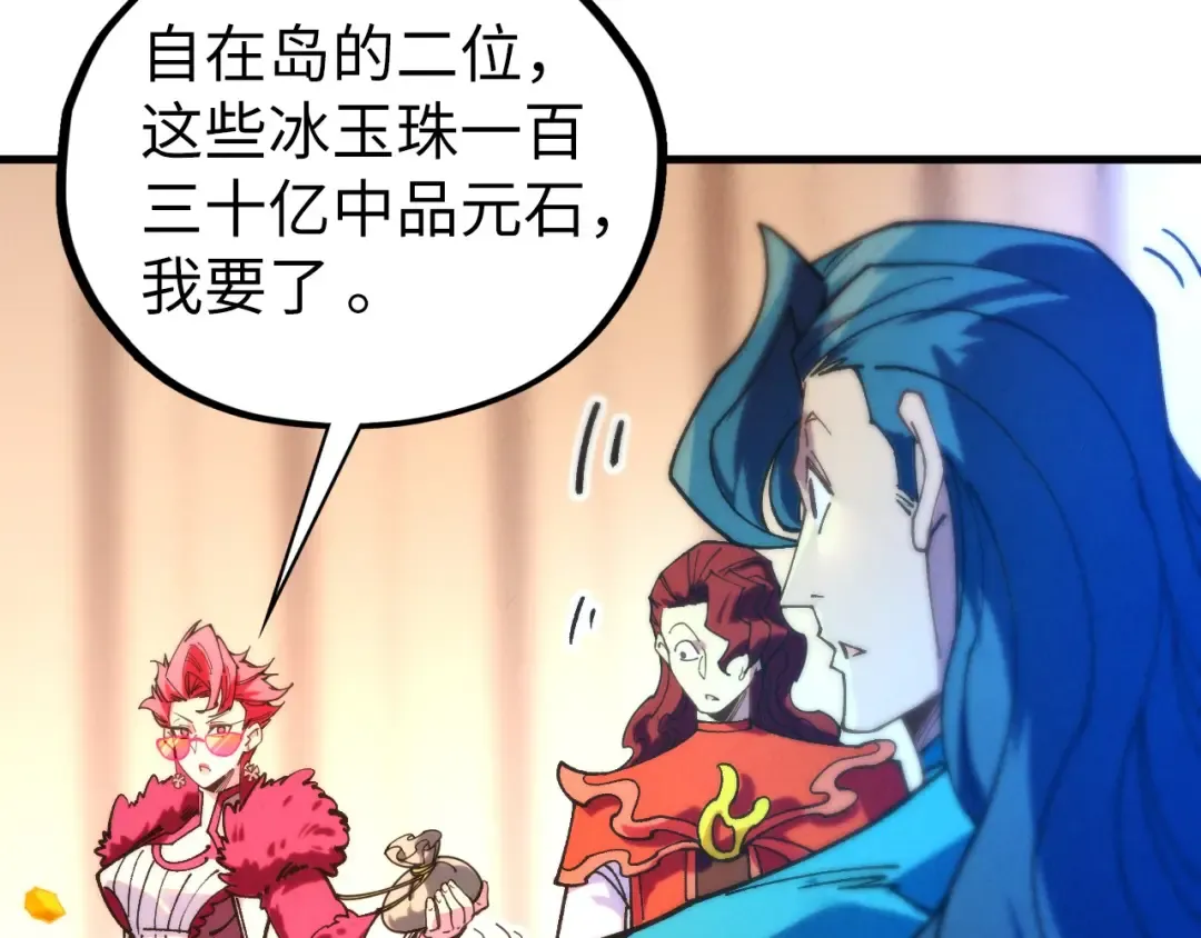 第430话 震惊四座 第131页