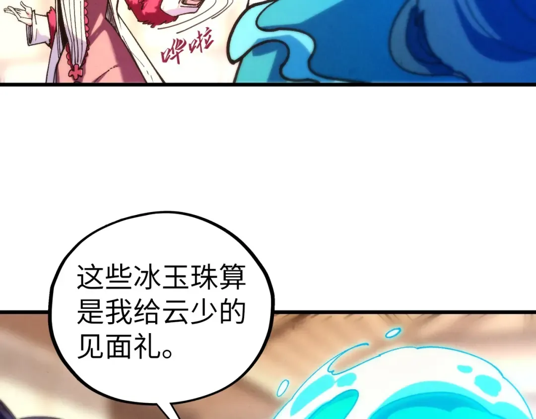 第430话 震惊四座 第132页