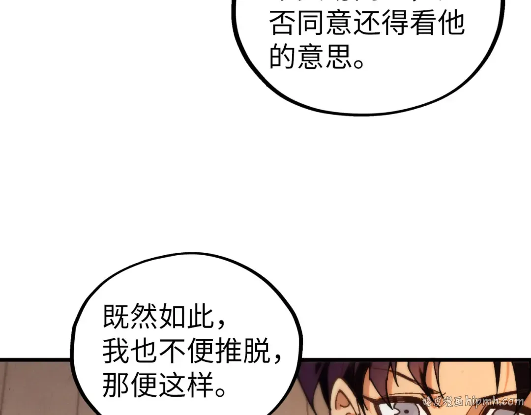 第430话 震惊四座 第136页