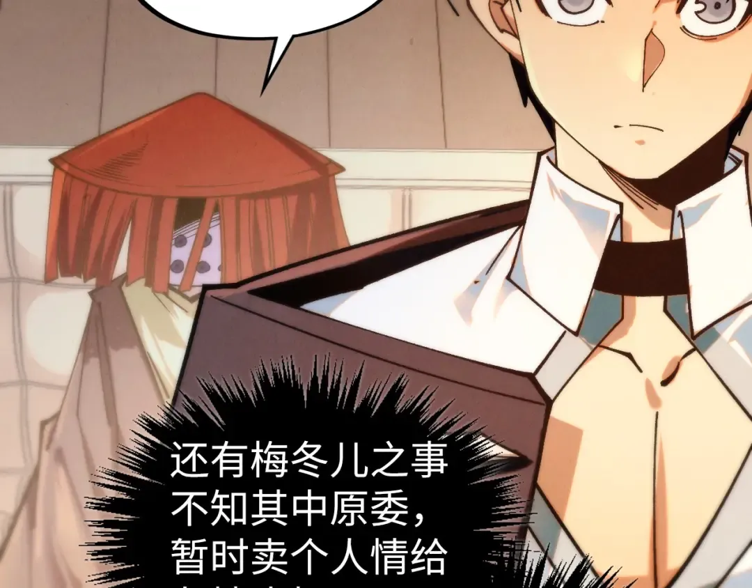 第430话 震惊四座 第137页