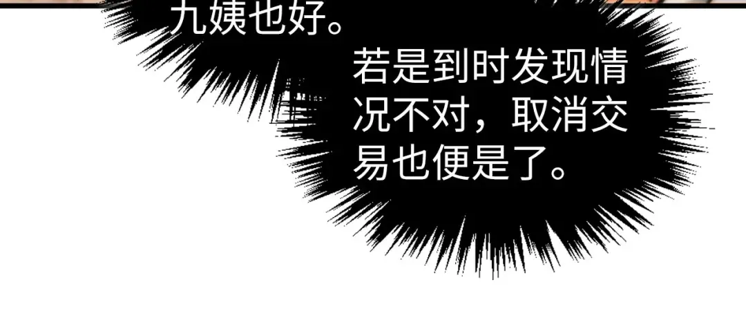 第430话 震惊四座 第138页