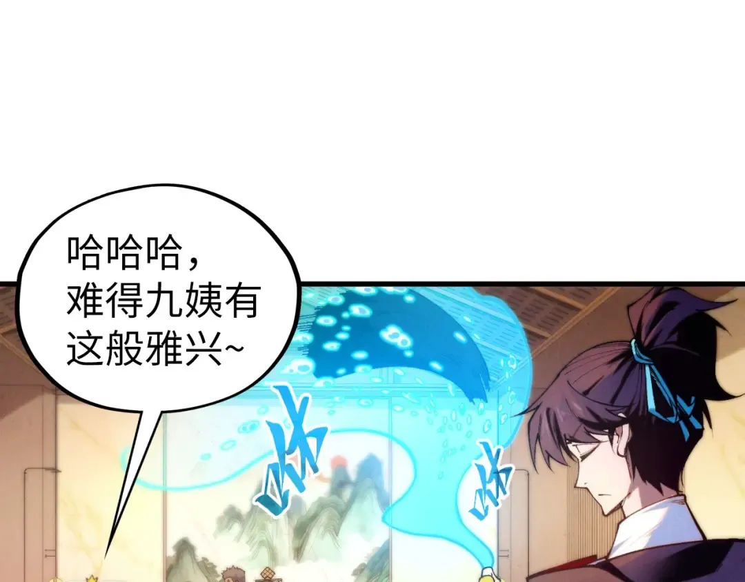 第430话 震惊四座 第139页