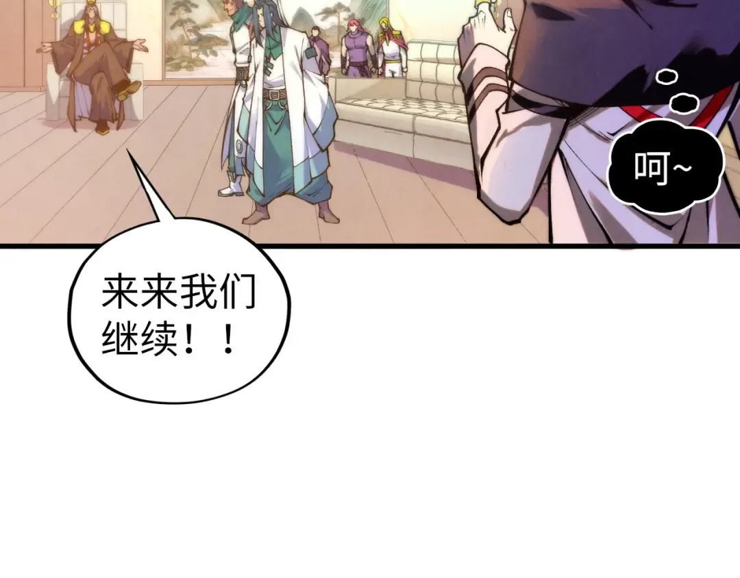 第430话 震惊四座 第140页