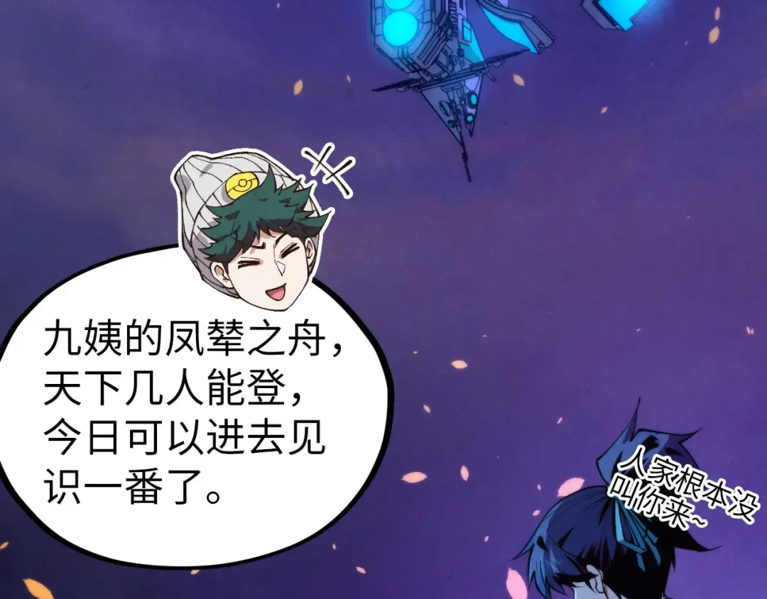 第430话 震惊四座 第145页