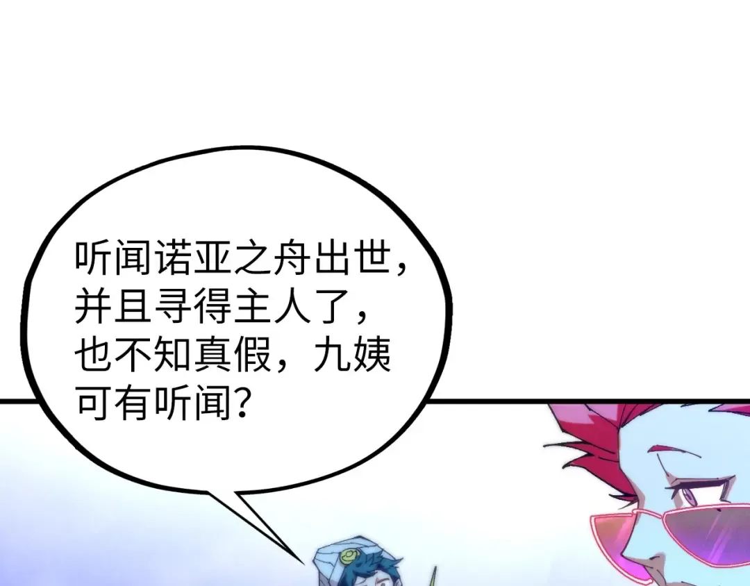 第430话 震惊四座 第148页