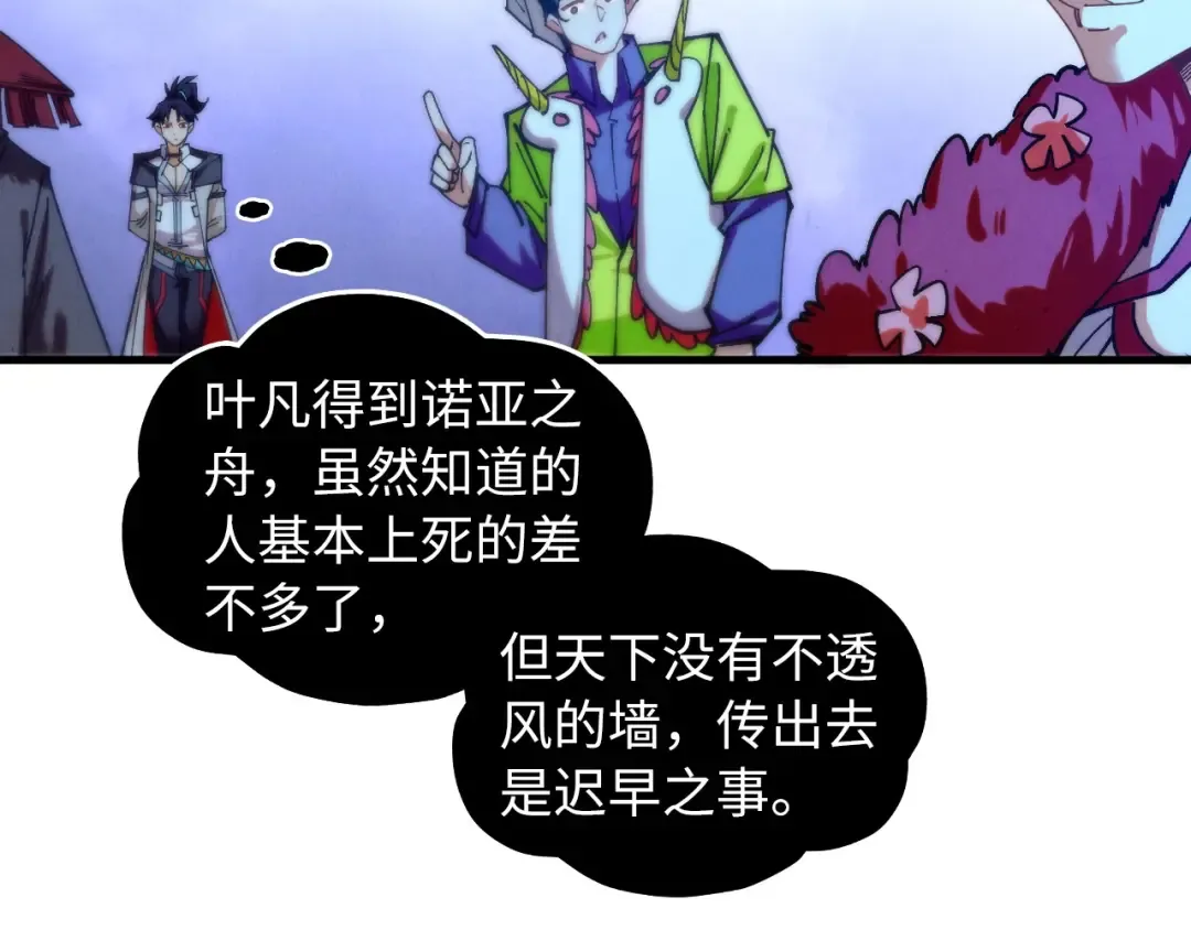 第430话 震惊四座 第149页