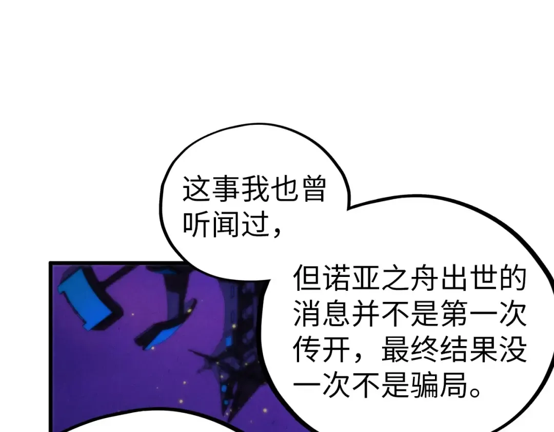 第430话 震惊四座 第150页