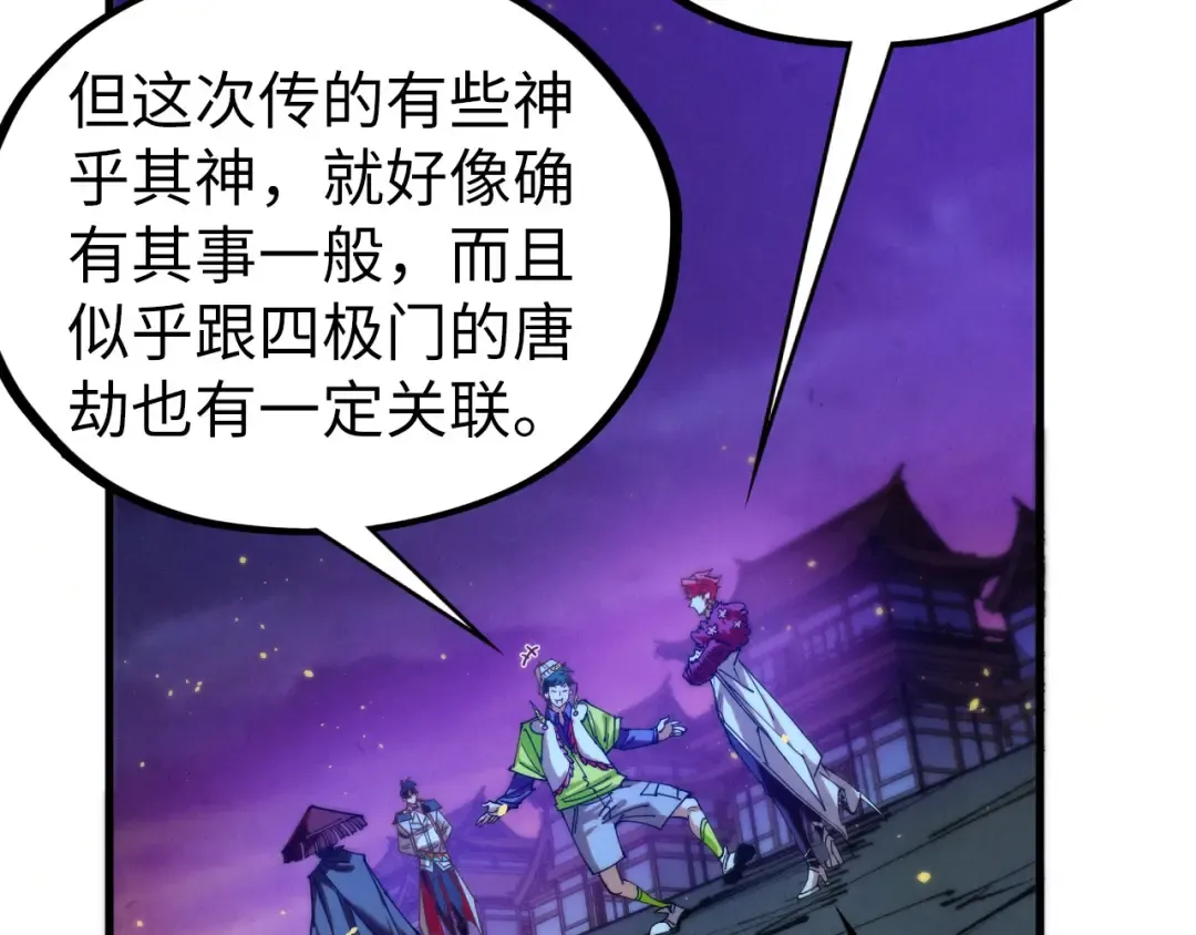 第430话 震惊四座 第151页