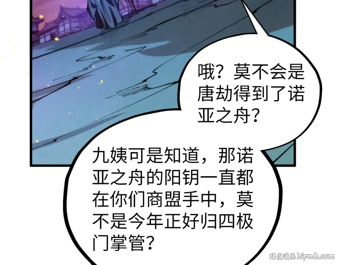 第430话 震惊四座 第152页