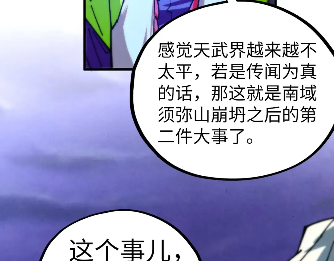 第430话 震惊四座 第155页