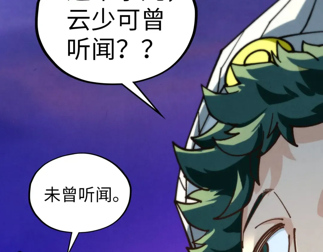 第430话 震惊四座 第156页