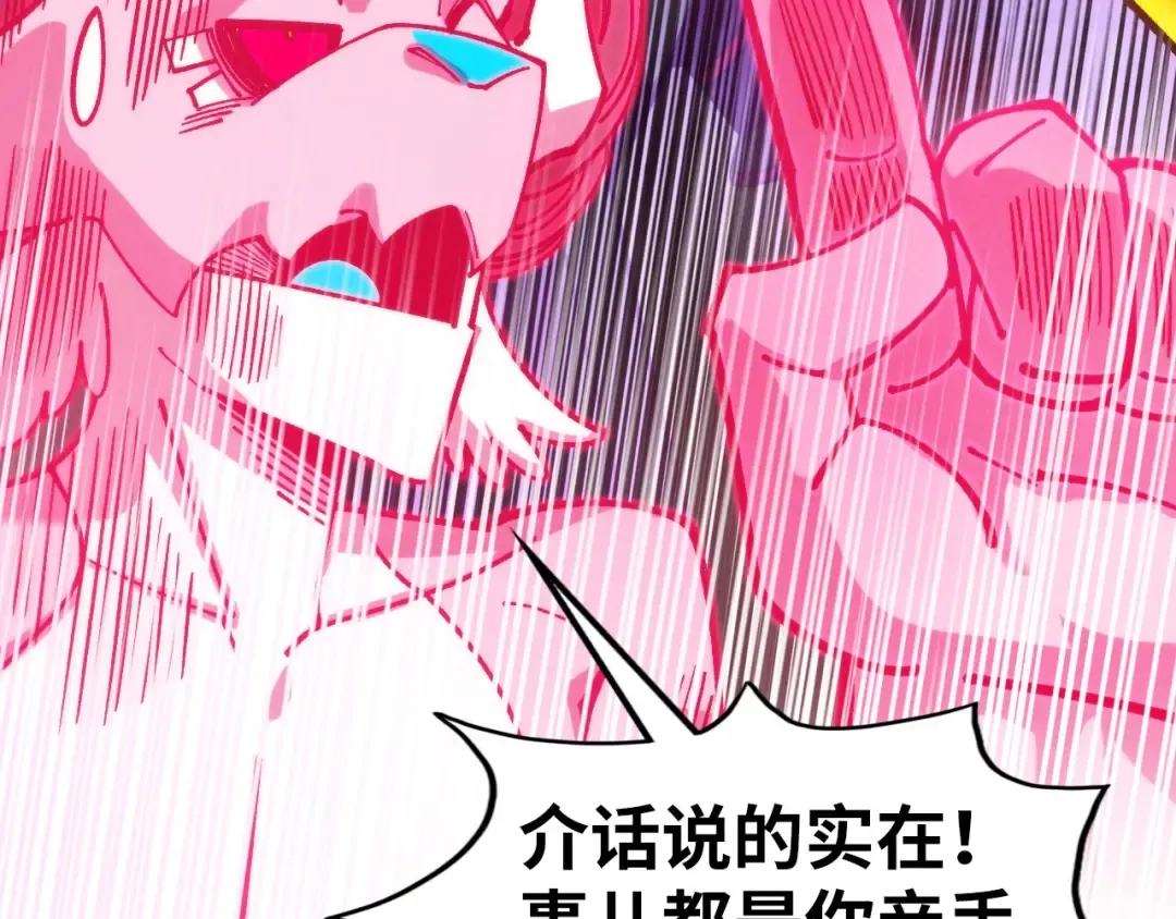第430话 震惊四座 第158页