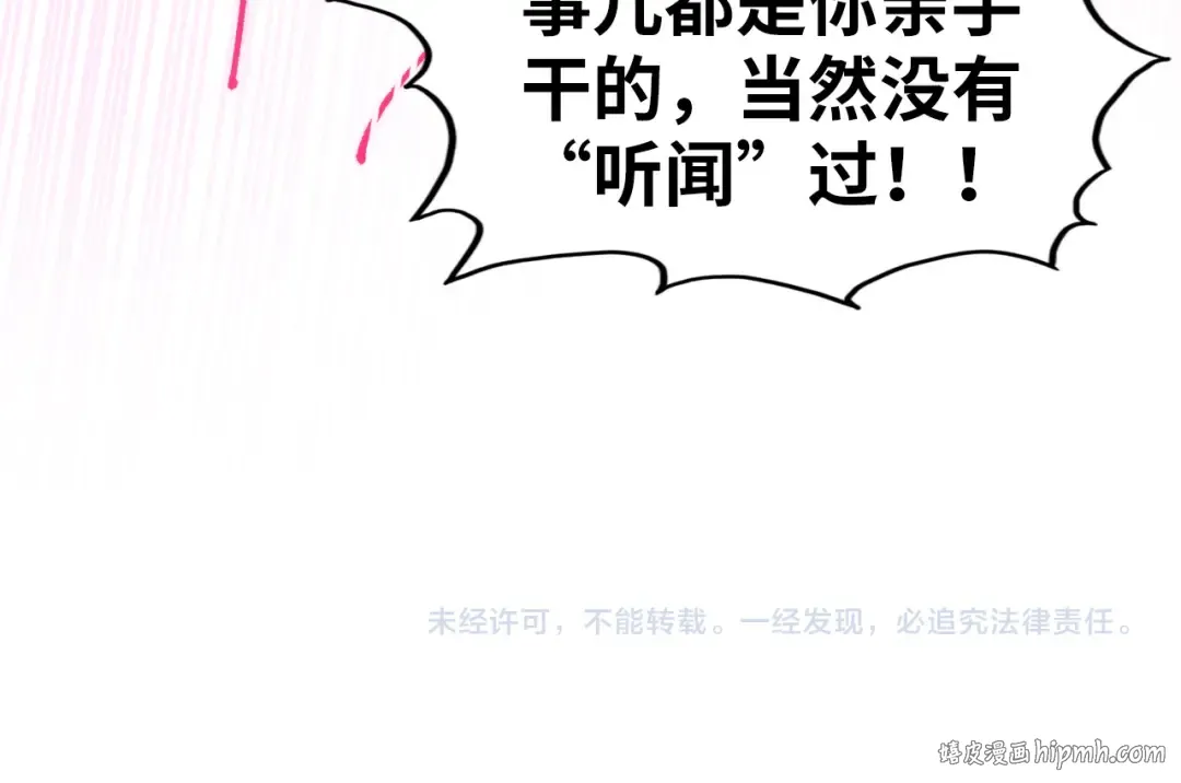 第430话 震惊四座 第159页
