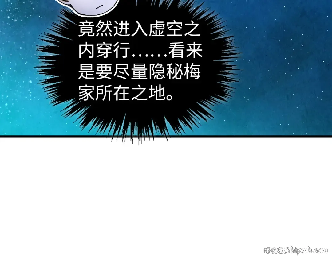 第431话 翻脸 第8页
