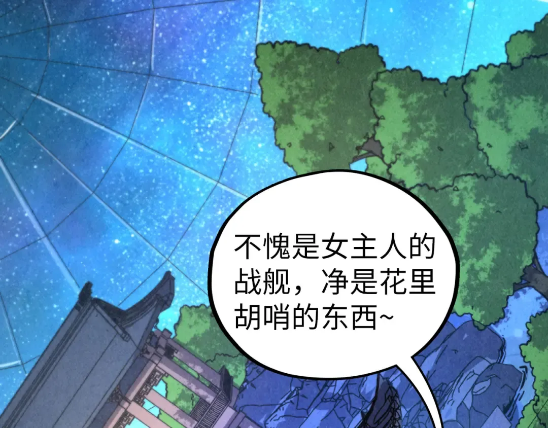 第431话 翻脸 第10页