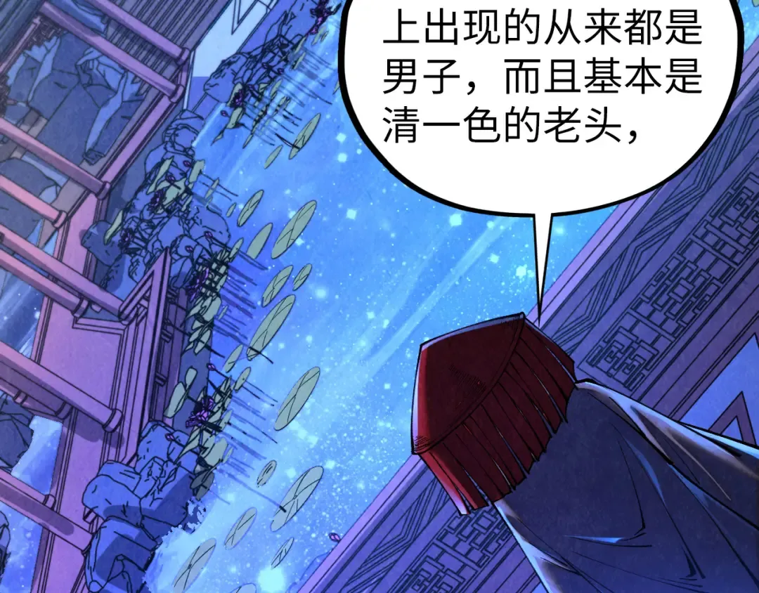 第431话 翻脸 第12页