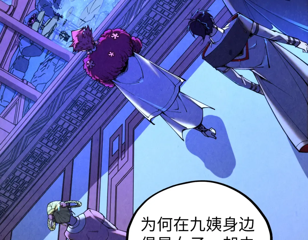 第431话 翻脸 第13页