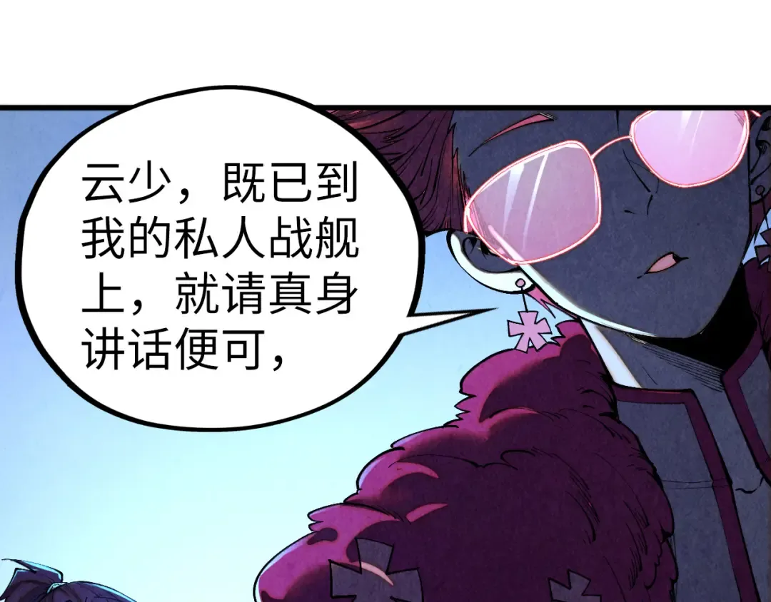 第431话 翻脸 第15页