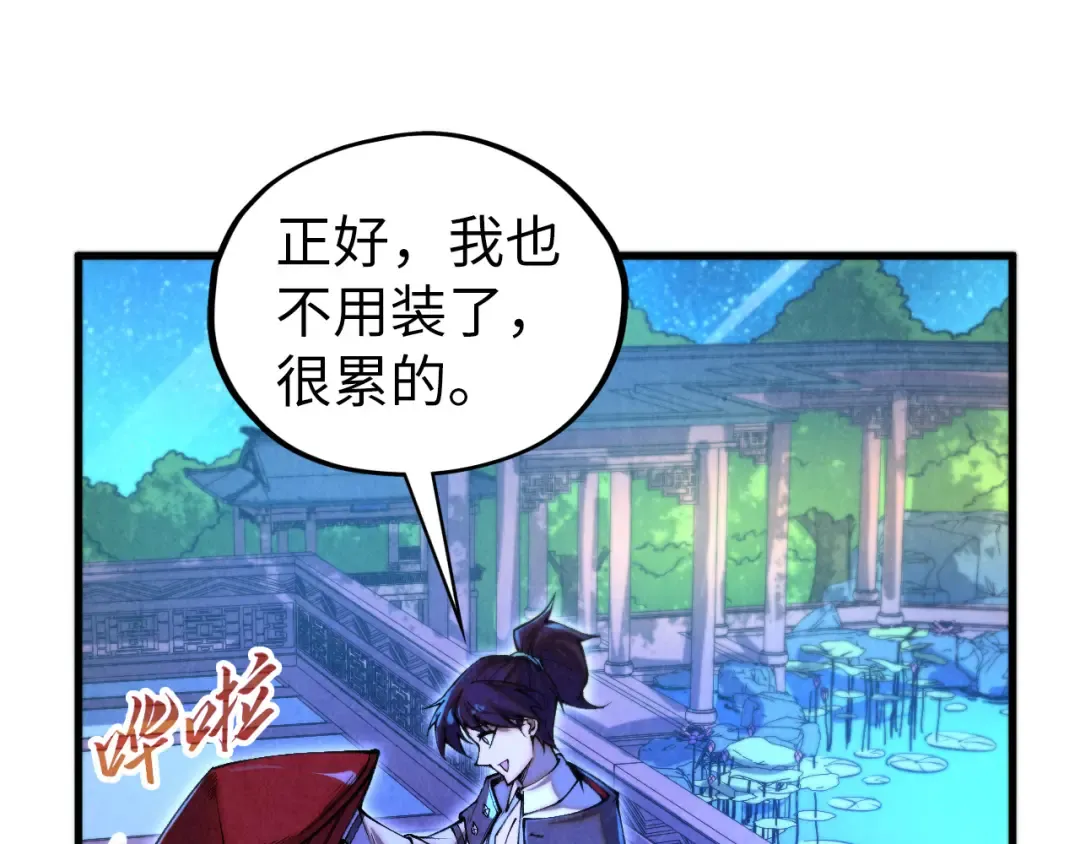 第431话 翻脸 第17页