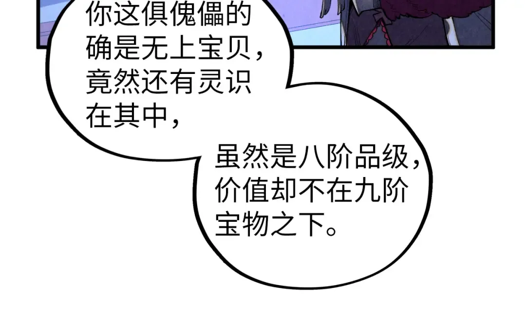 第431话 翻脸 第19页