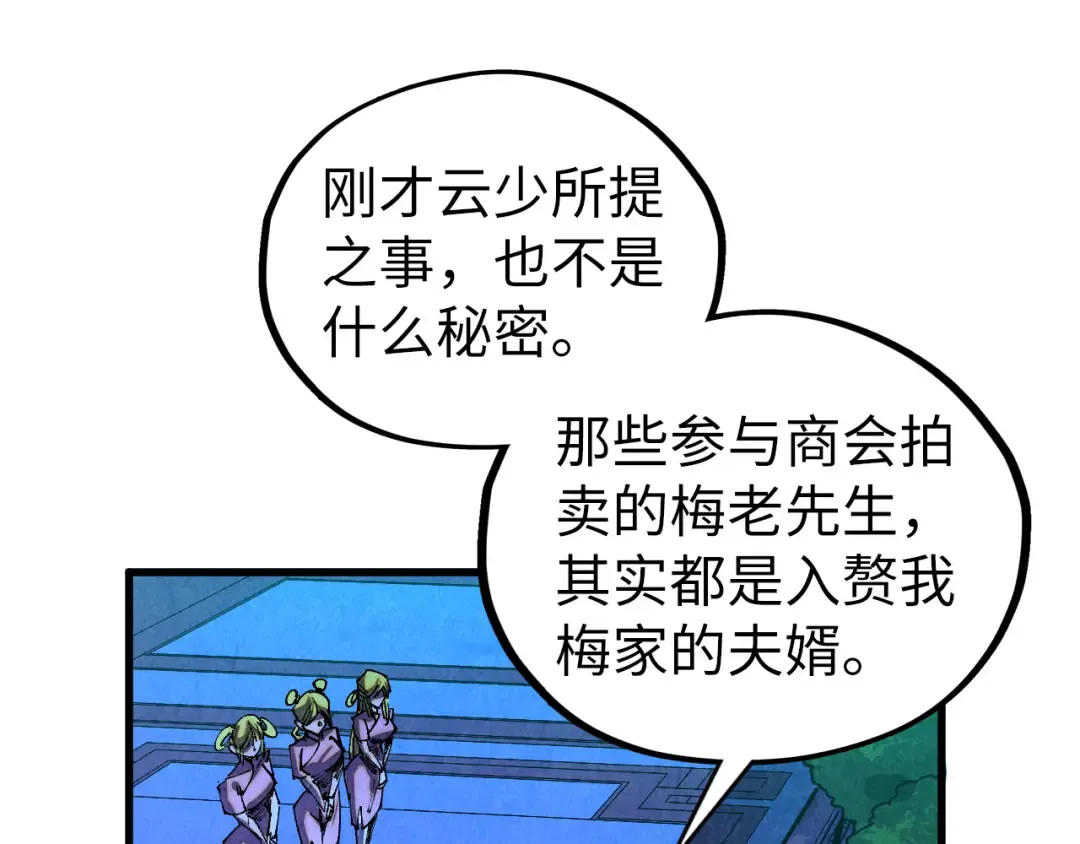 第431话 翻脸 第20页