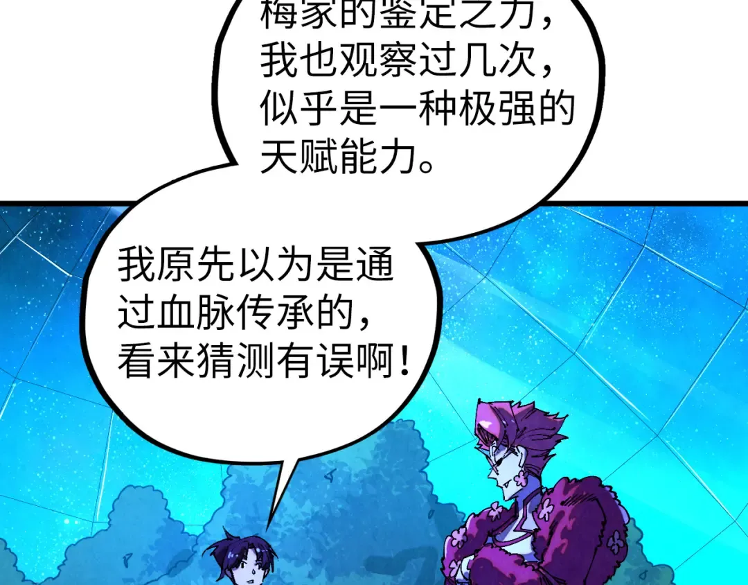 第431话 翻脸 第23页