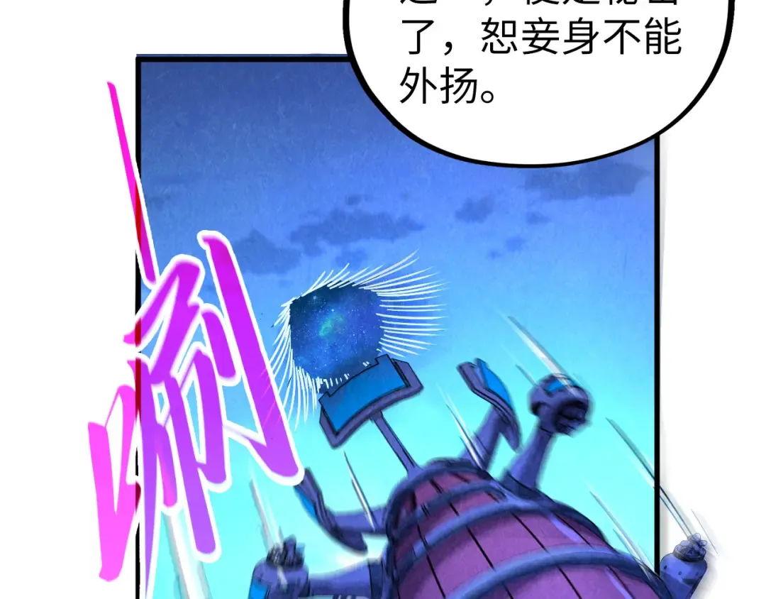 第431话 翻脸 第26页