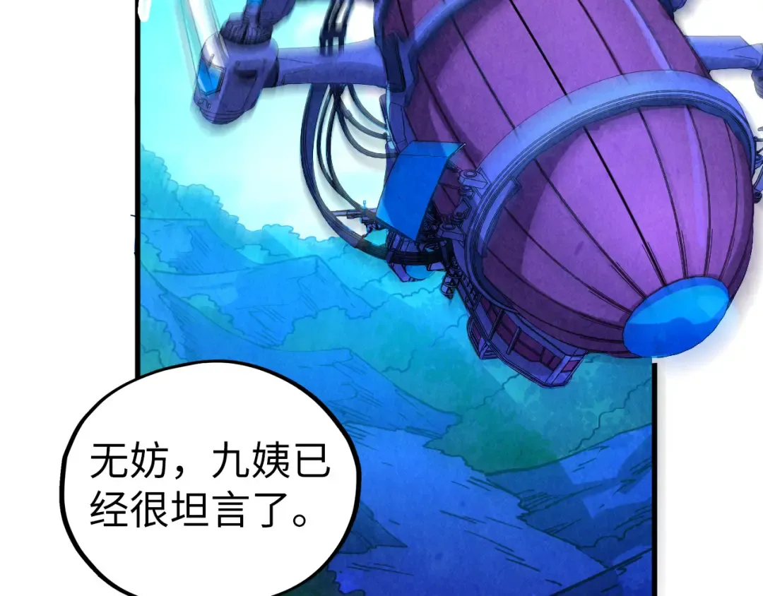 第431话 翻脸 第27页