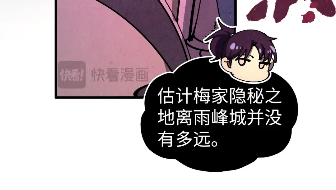 第431话 翻脸 第37页