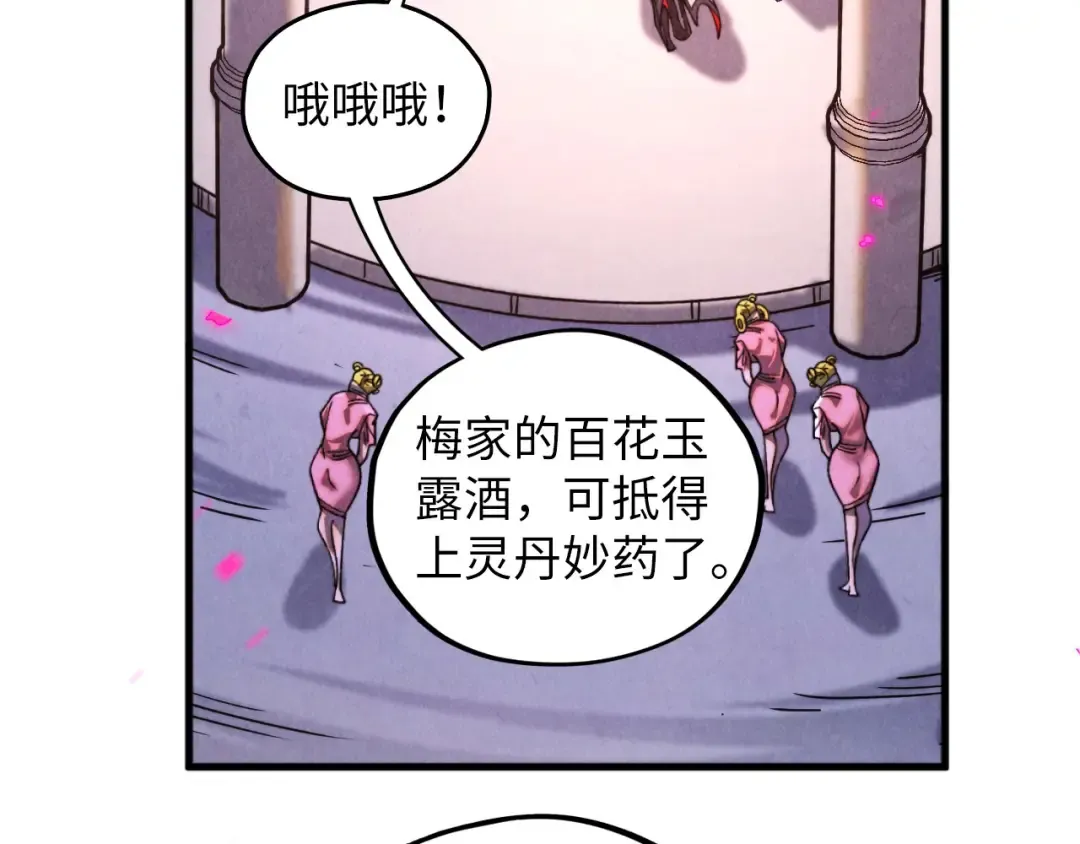 第431话 翻脸 第45页