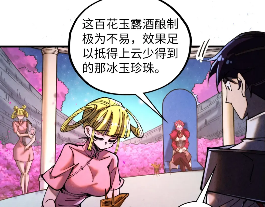 第431话 翻脸 第46页