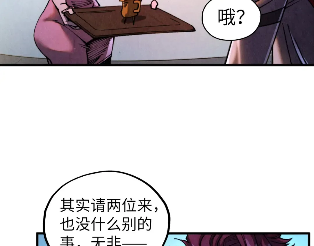 第431话 翻脸 第47页