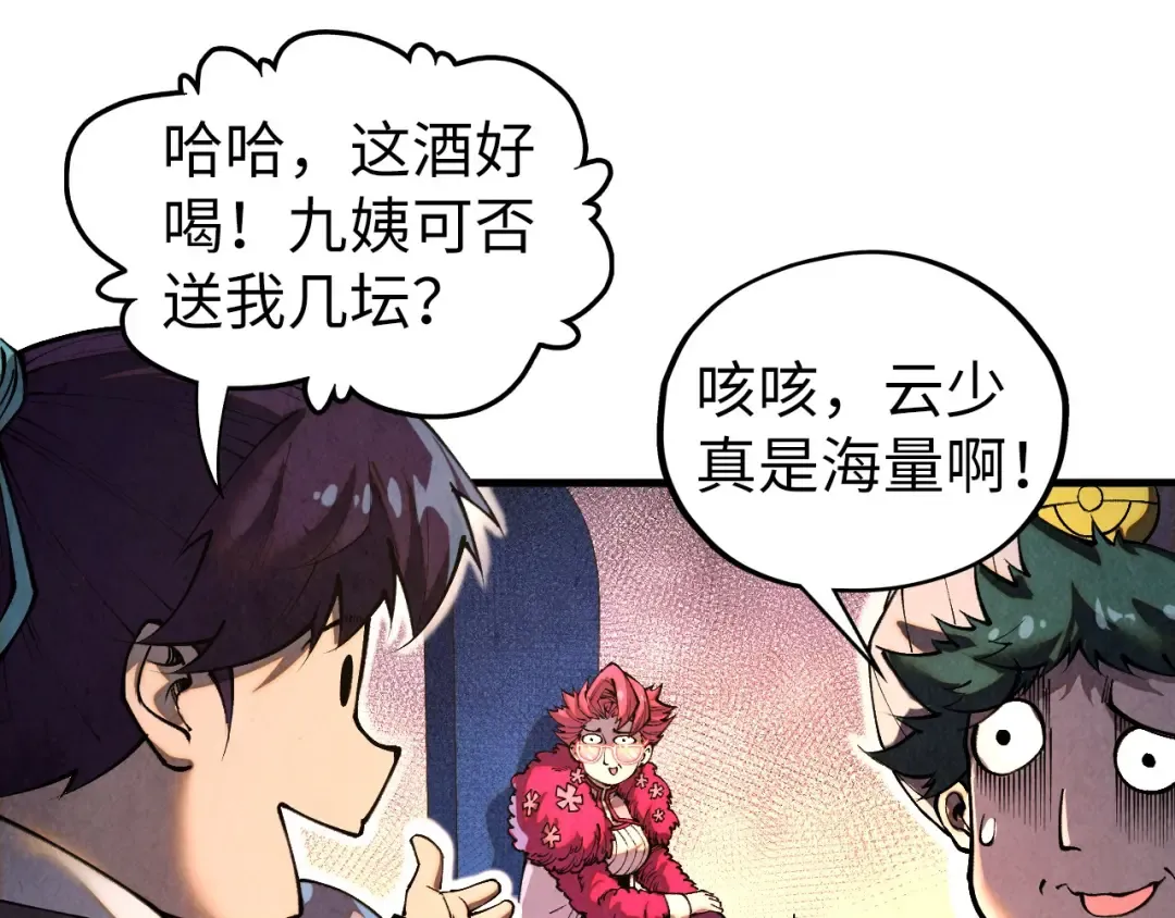 第431话 翻脸 第51页