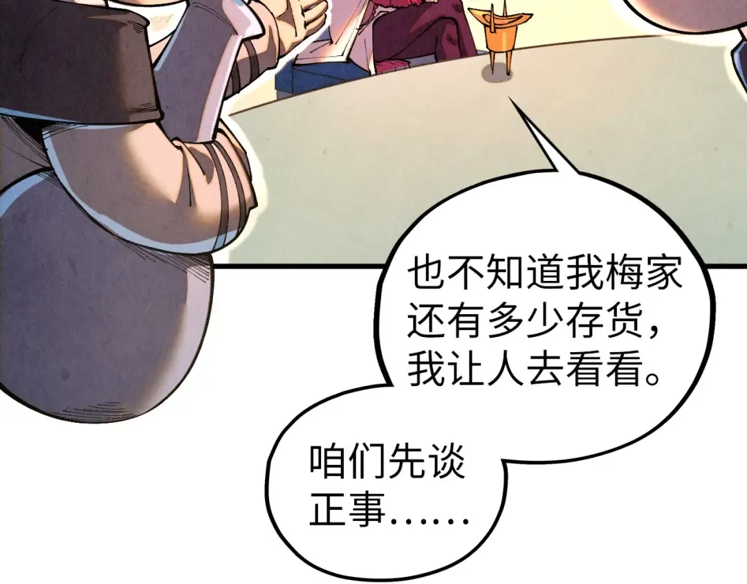 第431话 翻脸 第52页