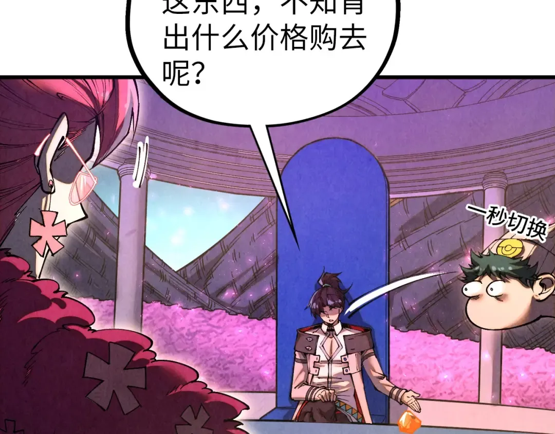 第431话 翻脸 第54页