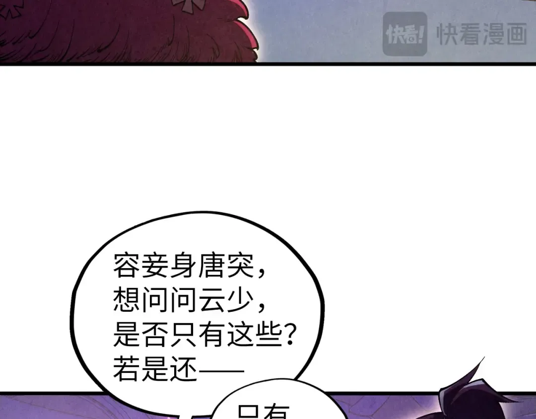 第431话 翻脸 第55页