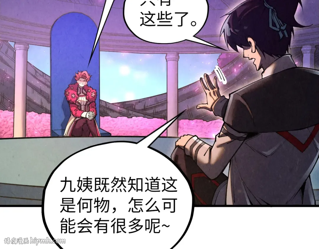 第431话 翻脸 第56页
